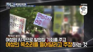 ‘판도라’ 탁석산 “혜화역 시위의 본질은 남성혐오 아닌 분노…여성도 목소리 내게 해달라는 것”