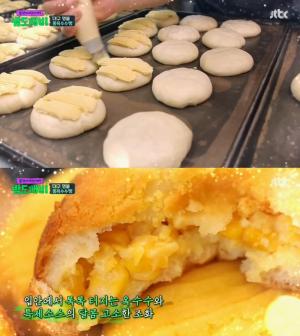 ‘밤도깨비’ 대구 통옥수수빵, 톡톡 터지는 옥수수+달콤한 특제소스…‘침샘 자극’