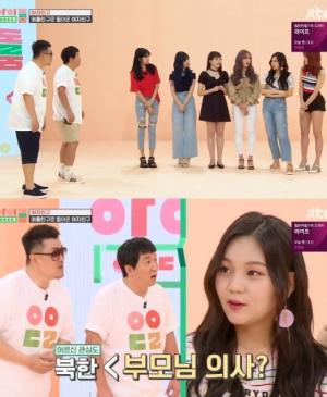 ‘아이돌룸’ 여자친구(GFRIEND) 엄지, “아버지가 치과의사, 北 봉사활동 간 적 있다”