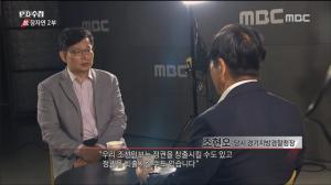 ‘PD수첩’ 천안함, 연평포격의 경찰 댓글 지시했던 조현오 전 경기지방 경찰청장, “조선일보가 정권 창출도 할 수 있고 퇴출시킬 수 있다고 말해”