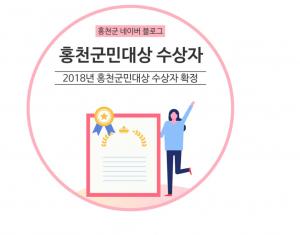 리그 오브 레전드(롤) 게이머 Bang 배준식, 홍천군민대상 사회봉사부문 수상