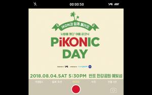 ‘사랑을 했다’ 아이콘(iKON), 온 가족과 함께 즐기는 ‘피코닉 데이’ 연다