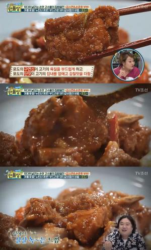‘살림 9단의 만물상’ 돼지갈비찜, 김소현-손준호 부부 레시피에 이목집중…’만드는 법은?’