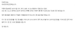 [공식입장] 오마이걸 미미-유아-승희-비니, 정밀 검사 결과 경미한 근육통…‘숙소휴식 예정’