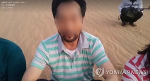 리비아서 한국인 1명 무장단체에 납치 ‘27일째 억류’…피해자 모습 담긴 영상 공개돼