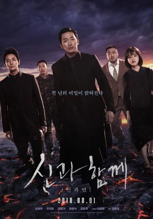 ‘신과함께2’, 개봉 첫날 124만명으로 최다 관객 동원기록 경신…‘118만명 쥬라기 월드 이겼다’