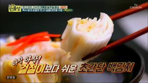 ‘살림 9단의 만물상’ 육수 없이 감칠맛 최고, 겉절이만큼 쉬운 ‘백김치’ 만드는 법은?