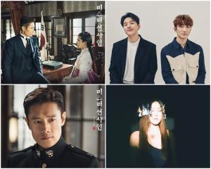 ‘미스터 션샤인’(미스터 선샤인), 멜로망스-사비나앤드론즈 참여한 OST 발매