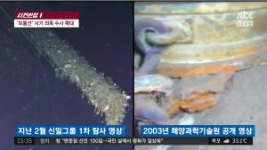 ‘사건 반장’ 150조 보물선 논란 돈스코이호, 홍보영상 도용 의혹?