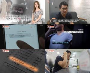 ‘궁금한 이야기Y’ 사라진 3000만원…휴대폰 분실신고 후 돈을 가져간 그놈 간편결제가 원인?