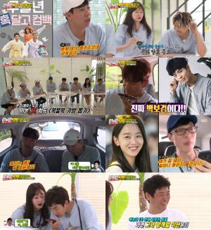 ‘런닝맨’ 김종국X양세찬,  8방 지인을 찾아서 섭외 박보검과 통화 “너 8등신이지?”