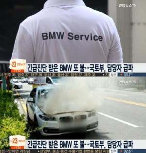 “안전진단 받았는데…” 목포서 BMW 차량 화재, ‘520d’ 포함 리콜 대상은?