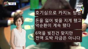 ‘섹션TV 연예통신’ 슈, 도박자금 6억 원 빌리고 갚지 않아 피소 ··· 남편 임효성 “대중에게 사과, 불화설은 부인”