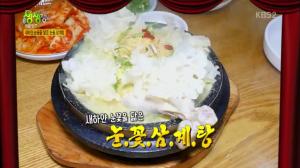 KBS2 ‘2TV 생생정보-개봉맛두’ 경기 수원시 맛집…새하얀 눈꽃 같은 ‘눈꽃 삼계탕’