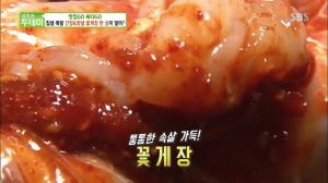 ‘생방송 투데이-맛있GO 싸다GO’ 경기 용인시 맛집…17,900원에 꽃게장 무한리필