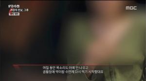 ‘PD수첩’ 김기덕 감독, 여성 스태프에게 다짜고짜 “그냥 자자”라고 하기도