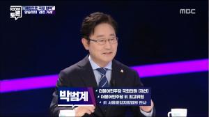 ‘100분 토론’ 박범계 의원, “특검을 통해서라도 양승태 재판거래 진상 규명 밝혀야”