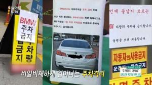 ‘생방송 오늘 아침’ BMW 차량 주차·진입 금지 확산, 잇단 화재에 ‘BMW 포비아’ 확산…소비자 불만 폭주 “BMW 코리아 공식해명 미흡해”