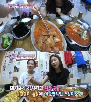 ‘그녀들의 여유만만’, 서대문구 돼지고기 김치찜 맛집 어디?…‘환상의 조합 계란말이’