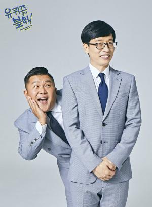 [공식입장] 유재석 출연 ‘유 퀴즈 온 더 블럭’, 29일 첫 방송