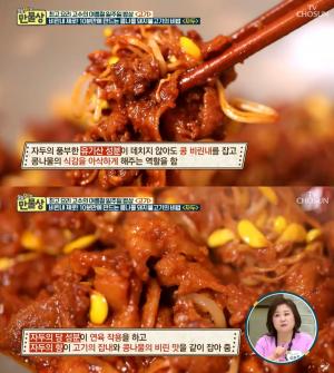 ‘살림 9단의 만물상’ 콩나물 돼지불고기, 김선영 조리기능장 레시피에 이목집중…’만드는 법은?’