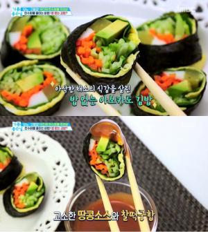 ‘기분 좋은 날’ 아보카도 김밥, 맛있게 다이어트하는 방법…‘밥 없어도 김밥 맛이 난다’