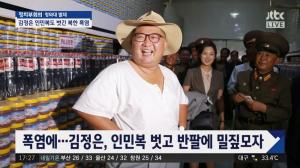 ‘정치부회의’ 김정은 인민복까지 벗긴 한반도 폭염, 리설주 여사에 상의 맡기고 밀짚모자에 반팔 차림