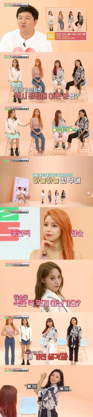 ‘아이돌룸’ 마마무(MAMAMOO), 섹시돌→청순돌…‘청순? 식은 죽 먹기’