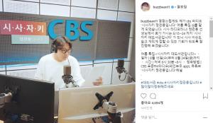 ‘랜선라이프’ 윰댕 남편 대도서관, ‘시사자키 정관용입니다’ 임시 DJ 발탁?