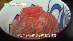 ‘생방송 투데이-맛의 승부사’ 경기 평택시 맛집…혼밥 즐기기 좋은 ‘일본식 덮밥(생연어덮밥,튀김덮밥)’