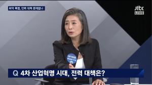 JTBC ‘밤샘 토론’ 양이원영, “4차 산업혁명 시대의 전력 대책 핵심은 재생에너지”