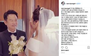 남경필 전 지사, 개인 SNS에 결혼식 사진 공개…“둘 다 아픈 경험이 있어 서로를 위로하며”