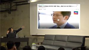 ‘김어준의 다스 뵈이다’ 김어준, “네이버는 김경수 경남지사의 드루킹 특검 관련 기사에만 댓글을 열어놨다”