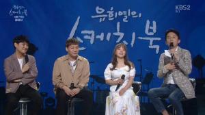 ‘유희열의 스케치북’ 윤민수, “왜 바이브 행사 때마다 벤 ‘열애중’ 부르냐?” 유희열 타박에 이유 해명