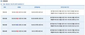 토익(TOEIC) 361회 시험, 오늘(12일) 시행…‘성적 발표는 언제?’