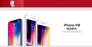 애플, 9월 아이폰 신제품 출시…‘페이스 ID기능 탑재+iOS12 적용’