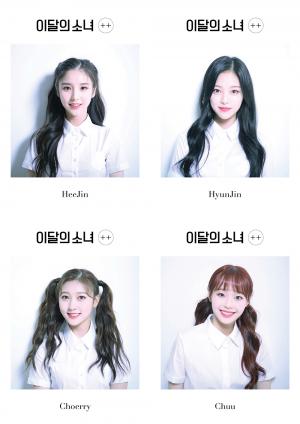 이달의 소녀(LOONA), 츄-현진-최리-희진 티저 공개…‘청순 매력 발산’
