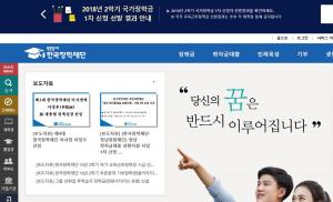 2018 국가장학금, 추가신청기간은?…‘오는 22일까지’