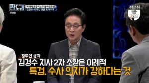 ‘판도라’ 하태경 “드루킹 특검 약하다” vs 정청래·정두언 “김경수 지사 2차 소환은 이례적”