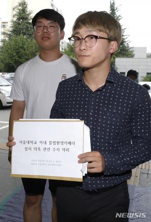 ‘서울대 몰카’ 총학생회, ‘워마드’ 상대로 고소장 제출…“불법 영상물 유포에 대한 인식 개선 바란다”