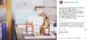 전효성, 위안부 피해자 기림의 날 알려…“제대로 된 사과와 반성 이뤄지길”