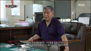 ‘PD수첩’ 광주 항쟁의 아픔을 다시 이용하려 했던 전두환, 최근 기무사의 계엄령 실행 계획과도 너무나 흡사