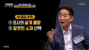 ‘강적들’ 박병일 자동차 명장, BMW 차량화재에 “설계 불량, 소재 선택 잘못” 원인 추측