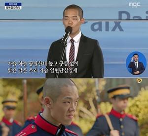 ‘미스터 션샤인(선샤인)’ 일본군 이정현, ‘광복절 73주년 경축식’ 무대 화제 ‘상반된 표정’