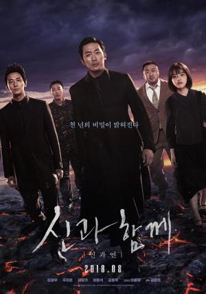 ‘신과함께2’, 개봉 14일만에 천만 관객 돌파…‘1편과 더불어 쌍천만 영화 등극’