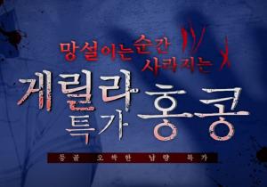 제주항공, 홍콩 항공권 게릴라 특가 이벤트…‘국적기 단독 6만 5900원부터’