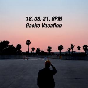 [공식입장] 다이나믹 듀오(Dynamic Duo) 개코, 솔로 프로젝트 재가동…21일 ‘Vacation’ 공개