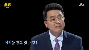 ‘썰전’ 故 노회찬 후임 합류 이철희 “썰전 이전·이후 인생 달라져 애착 있다…어려울 때 도울 것”