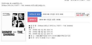 YES24(예스24), 17일 샤이니 스페셜 파티 ‘THE SHINING’ 티켓 오픈…오후 8시부터