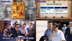 ‘JTBC 뉴스룸’ 조영남 2심서 무죄,  ‘그림 대작(代作)’ 사기 아니다